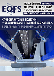 ES-4000 Подъемник двухстоечный г/п 4т